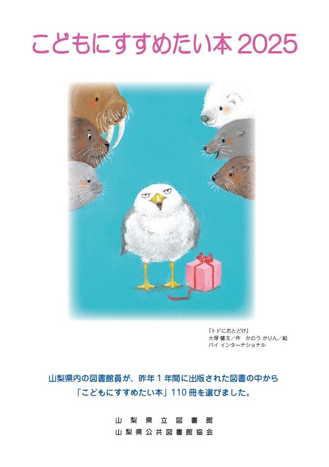 kodosusu2025image.jpg