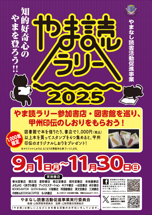 r7rally-poster.png