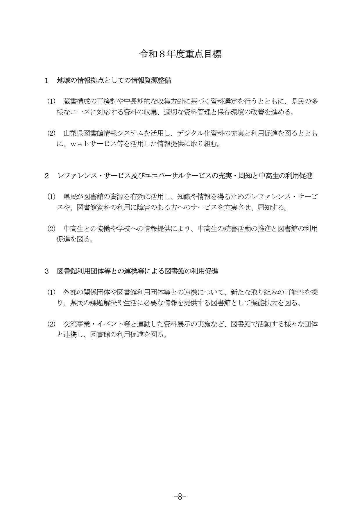 R8moku.jpg