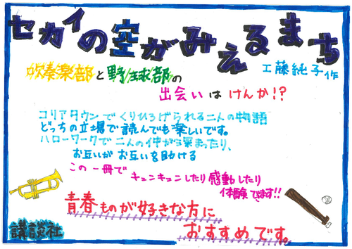 職場体験 インターンシップ 山梨県立図書館