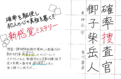 職場体験 インターンシップ 山梨県立図書館