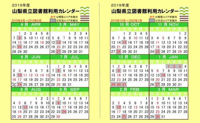 2020 フレックス カレンダー デンソー
