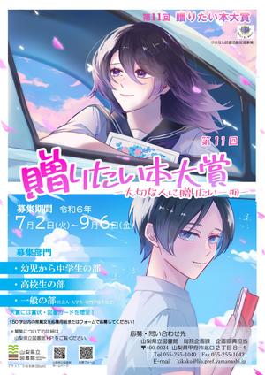 r6okuritai-poster.jpg