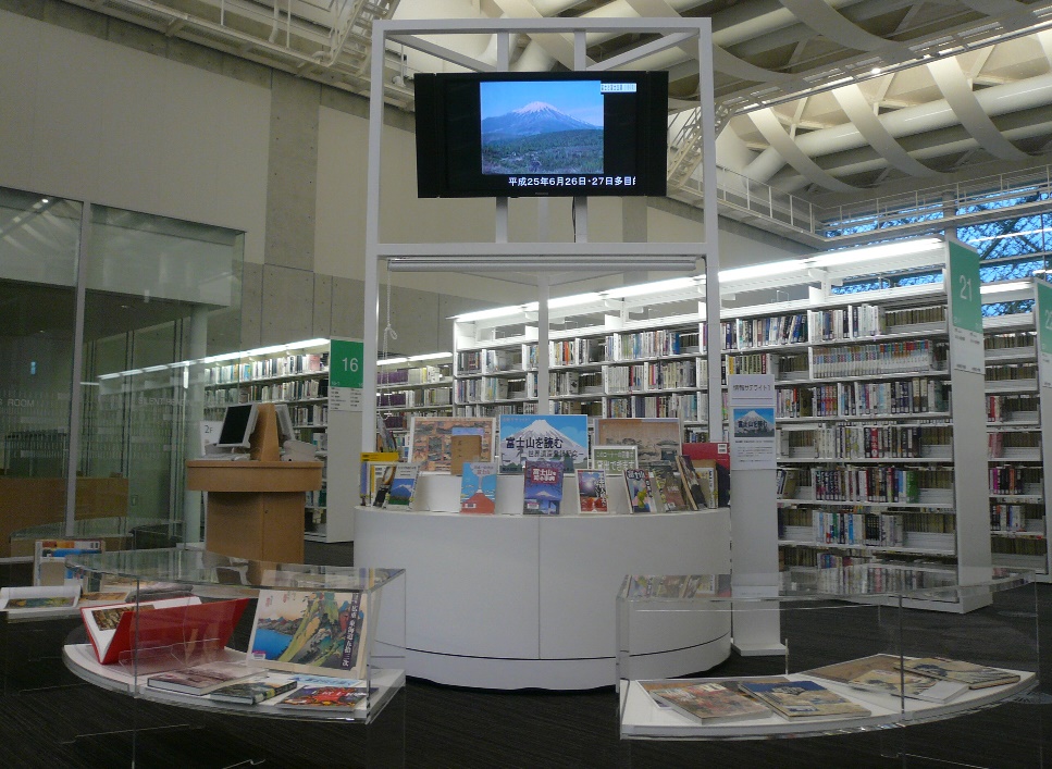 展示風景「富士山を読む」