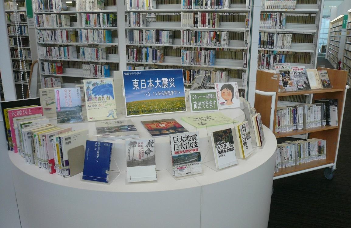 展示風景「東日本大震災」2