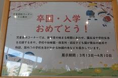 20250313-20250410minitenji2.JPG