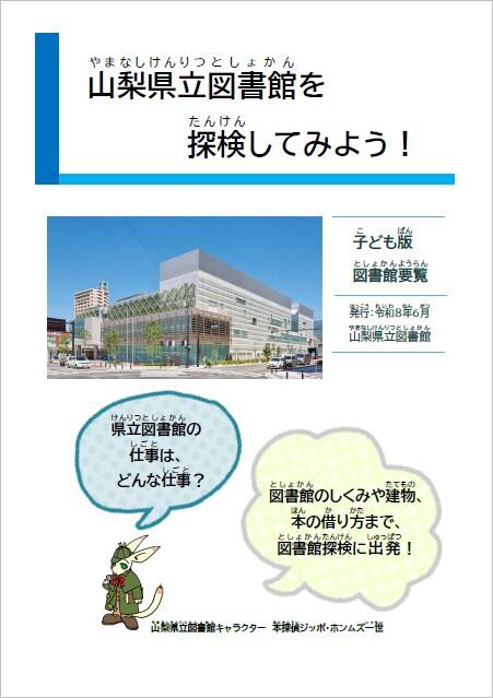 kodomo-youran2026.jpg