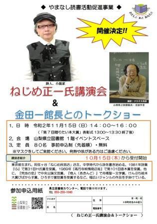 20201115kouen.jpg