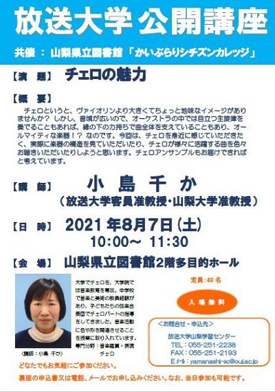 イベント情報