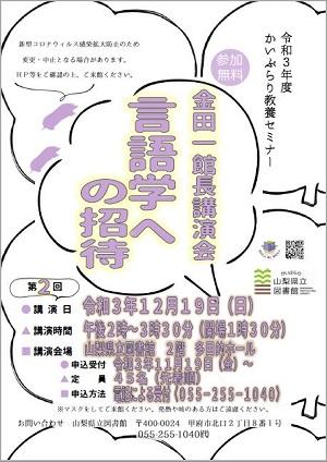 イベント情報