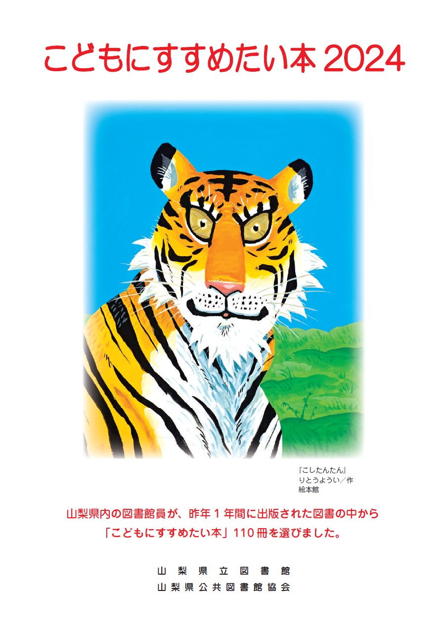 kodosusu2024.png
