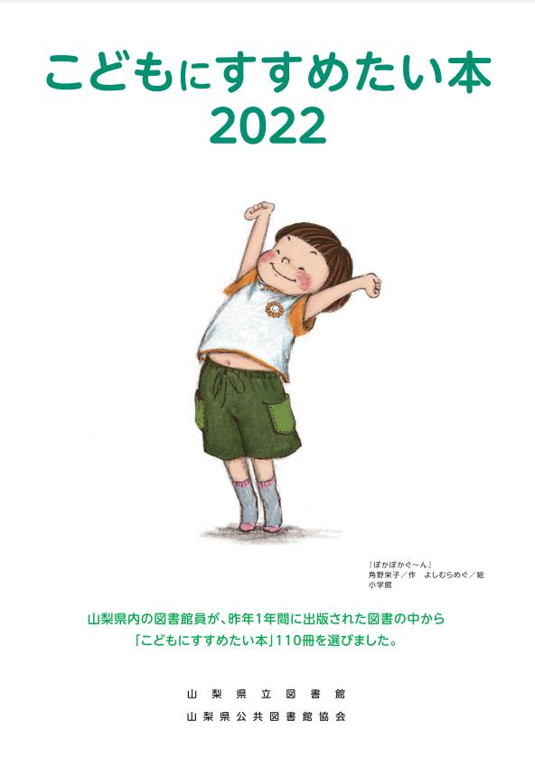 kodosusu2022hyoushi.PNG