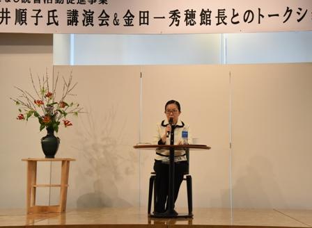 酒井順子氏講演会の様子