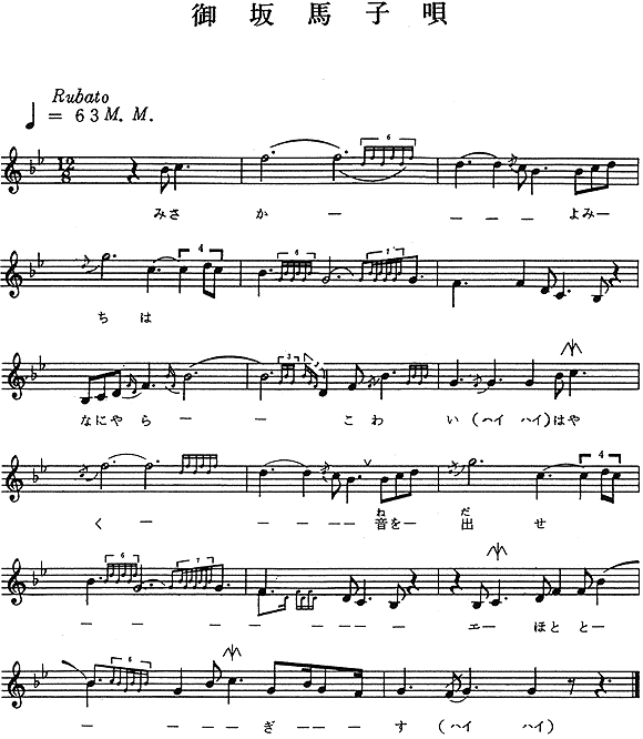 御坂馬子唄