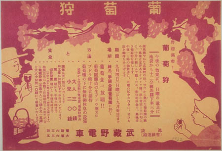 葡萄狩りチラシ(0400184438-015)