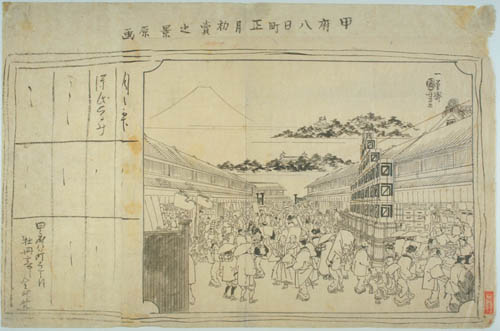 甲府八日町正月初売之景(0400214490-001)