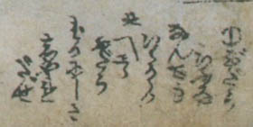 身延参詣道中膝栗毛