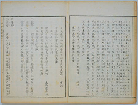 紙漉き（文）(0400209623-009)