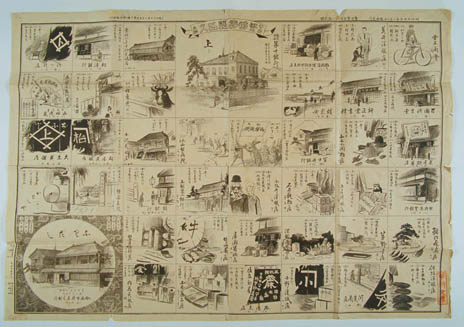 甲府繁晶寿語呂久(0400183687-001)