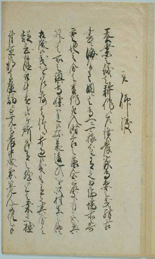 蚕業奨励の達御請書(0400175444-003)