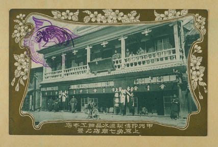 印伝(0400219127-123)