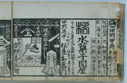 諸国道中商人鑑(0400208880-057)