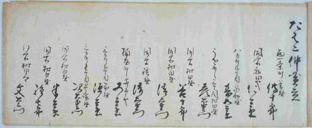 たばこ仲買覚(0400182796-002)