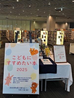 20250412-0511kodomonisusumetaihon2025.jpg