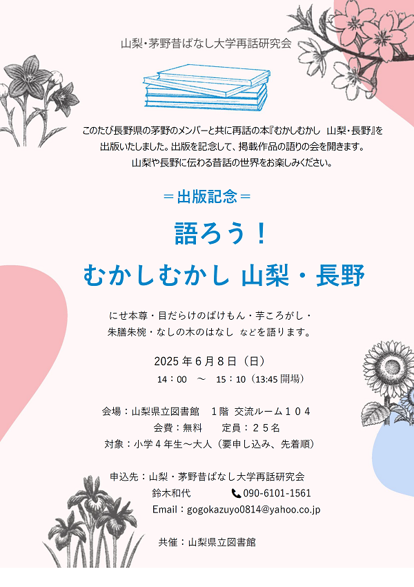 20250608mukashi.png