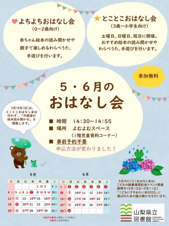 チラシ表