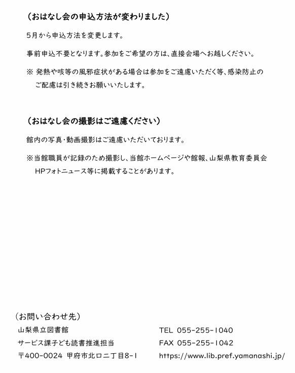 チラシ裏