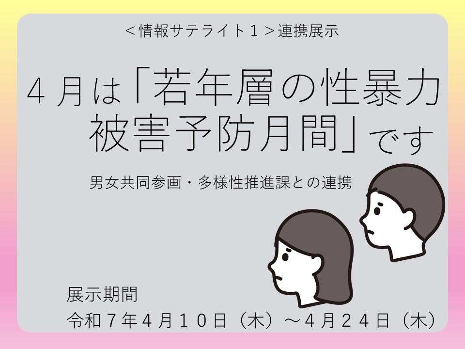 seibouryokuposter.jpg