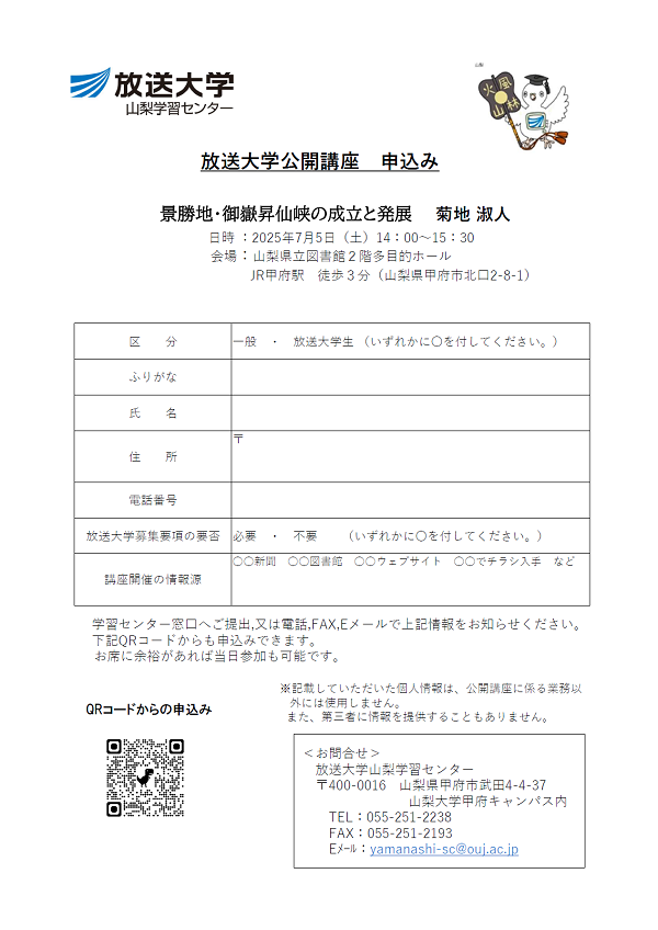 20250705kaiburariCC2.png