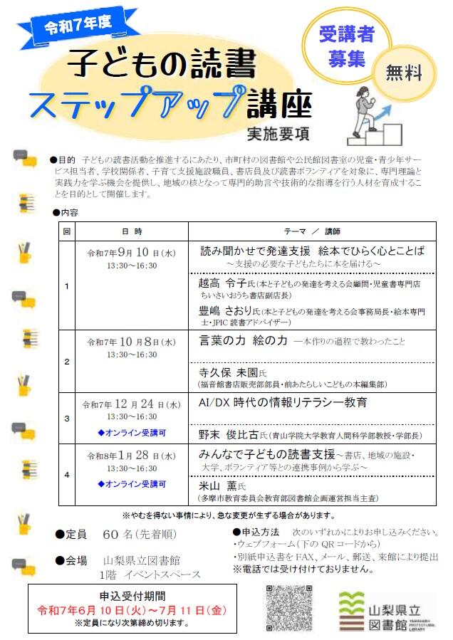 実施要項