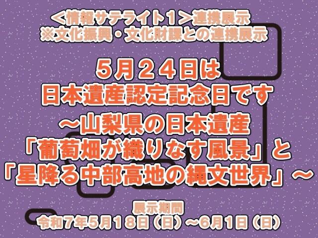 nihonisanposter.jpg