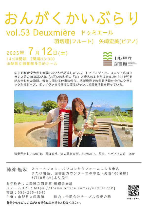 20250712Mkaiburari_Deuxmiere.png