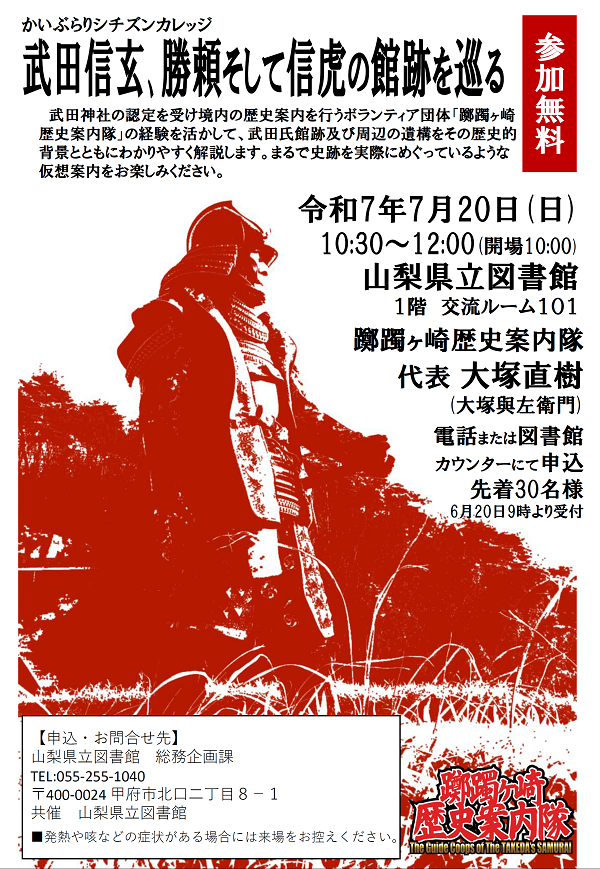 20250720takeda.png