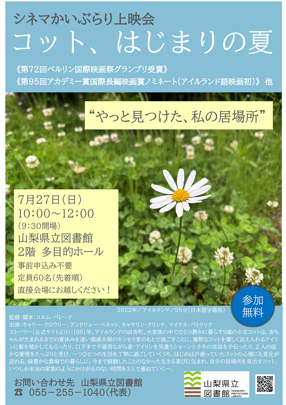 20250727Ckaiburari.png
