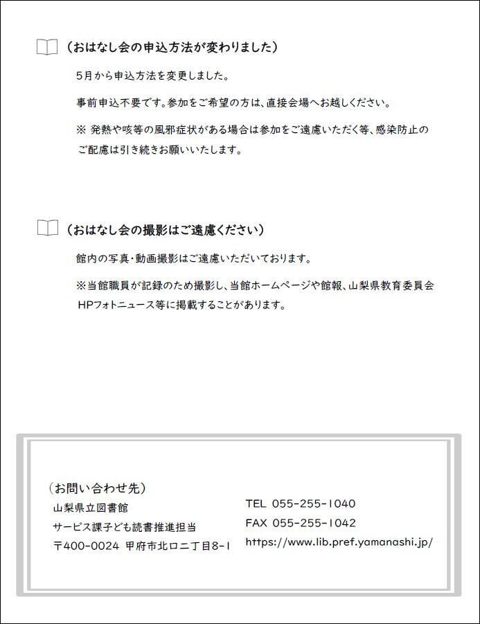 チラシ画像２