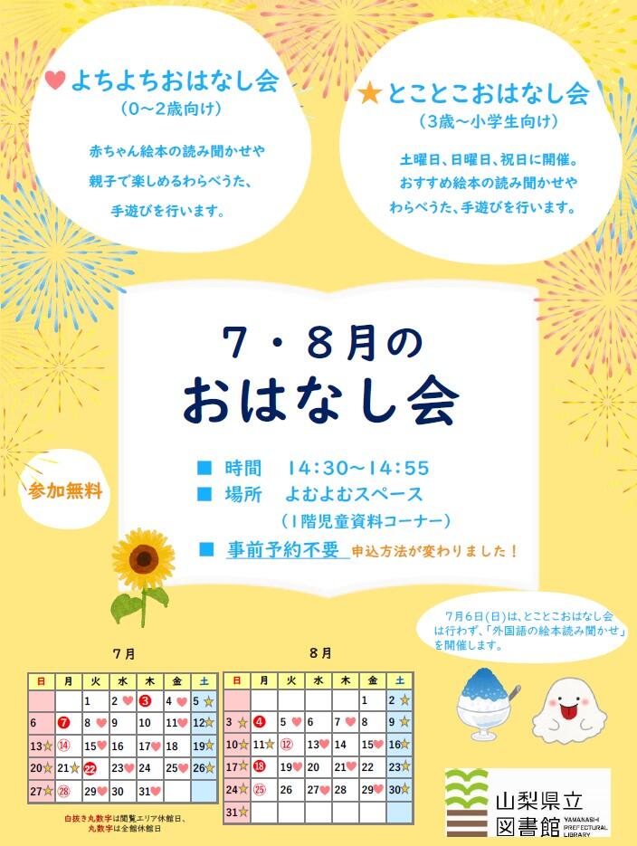 チラシ画像１