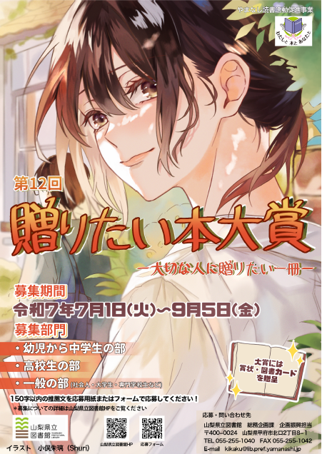 r7okuritai-poster.png