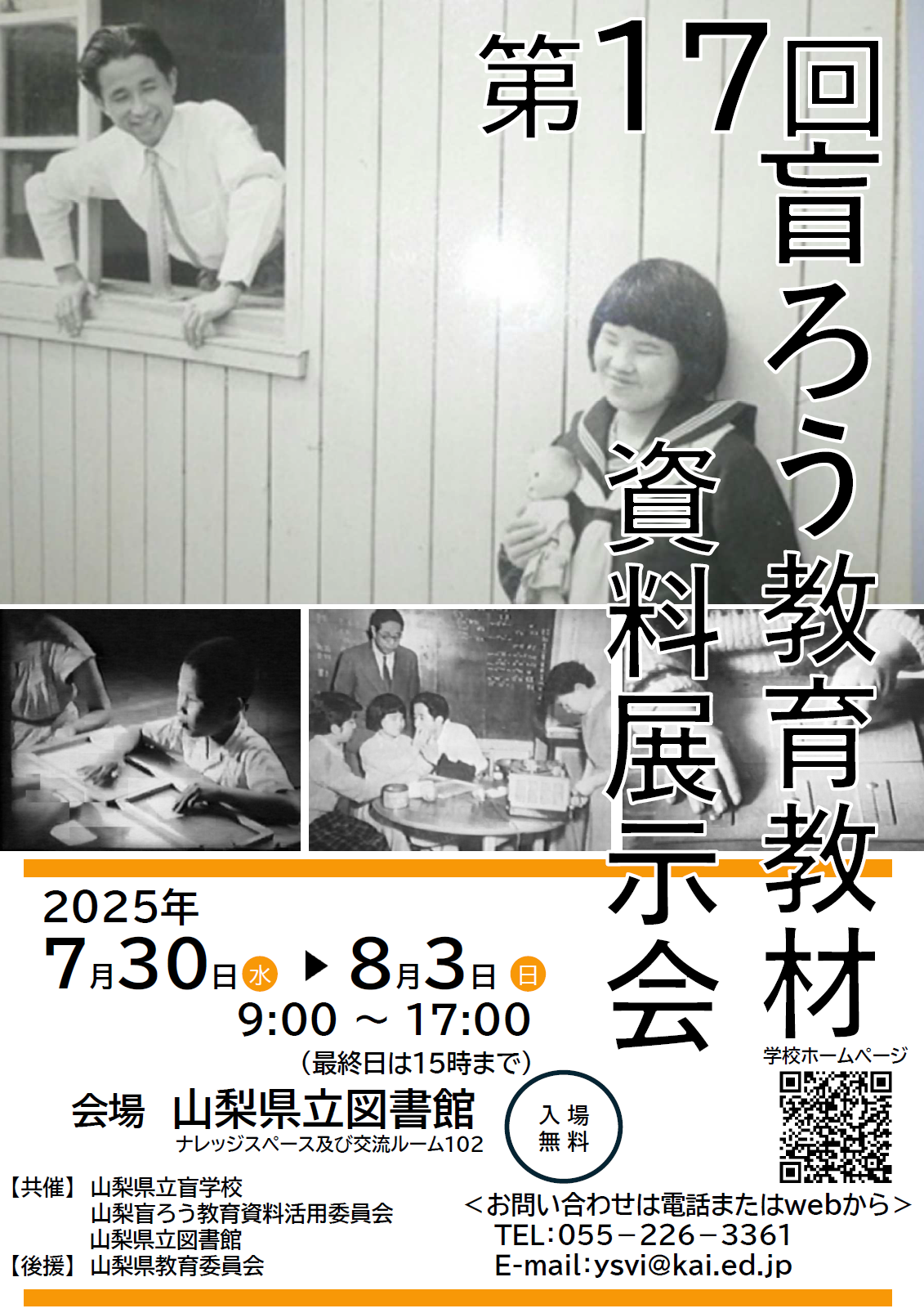 20250730mouroukyouiku.png