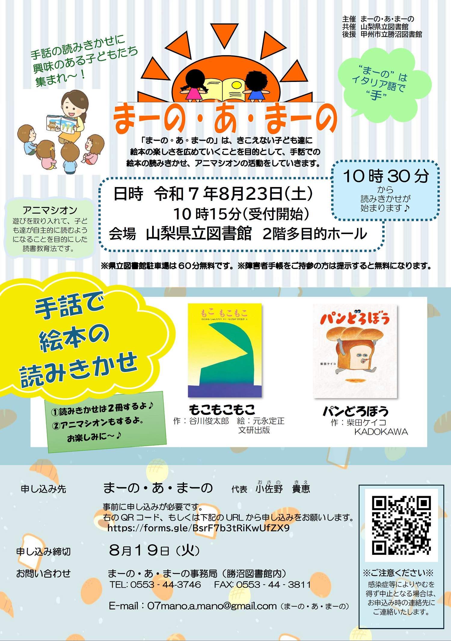 20250823ma-no.a.ma-no.png