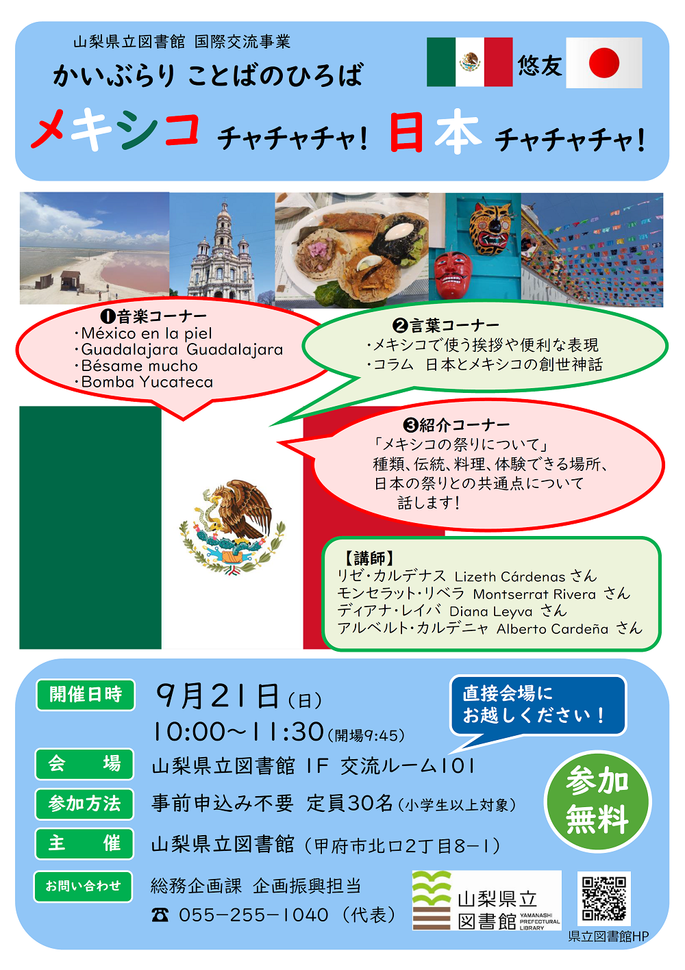 20250921MexicoCha.png