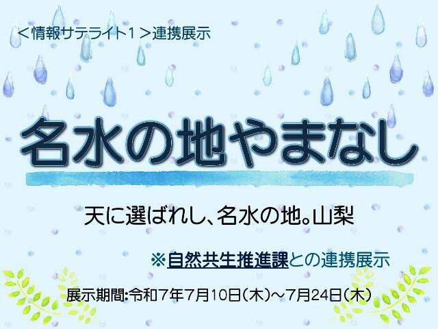 meisuiposter.jpg