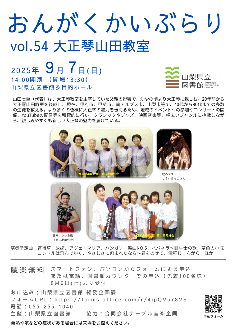 20250907Mkaiburari_koto.png