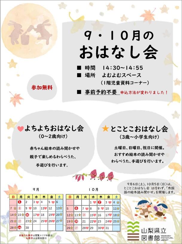 チラシ表