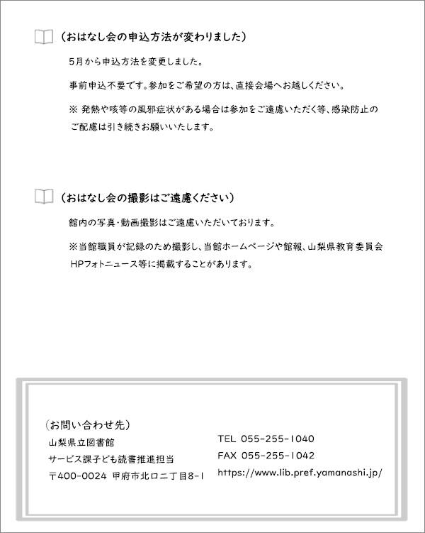 チラシ裏