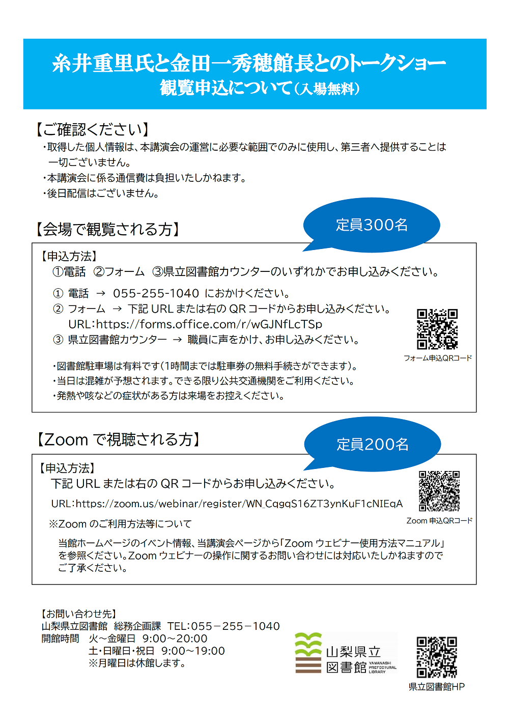 20251109talkshow-2.png