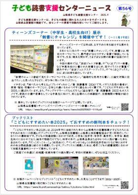 newsletter.jpg